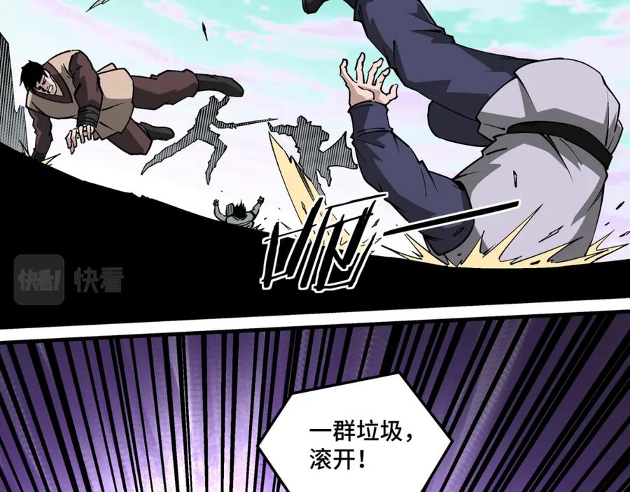 《最强反派系统》第259话 不需要证据！ 第32页