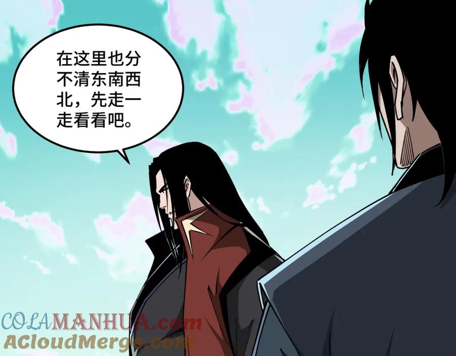 《最强反派系统》第259话 不需要证据！ 第13页