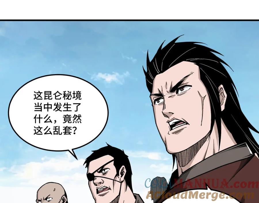 《最强反派系统》第259话 不需要证据！ 第19页