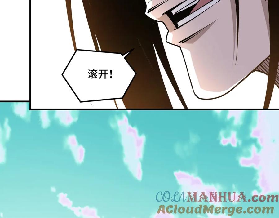 《最强反派系统》第259话 不需要证据！ 第49页