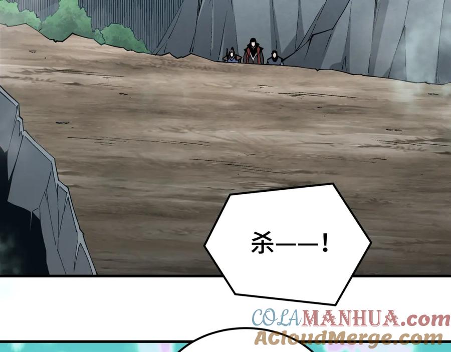 《最强反派系统》第259话 不需要证据！ 第25页