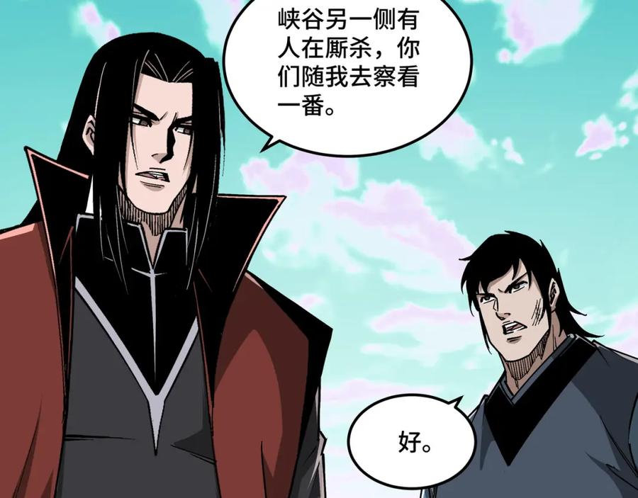 《最强反派系统》第259话 不需要证据！ 第26页