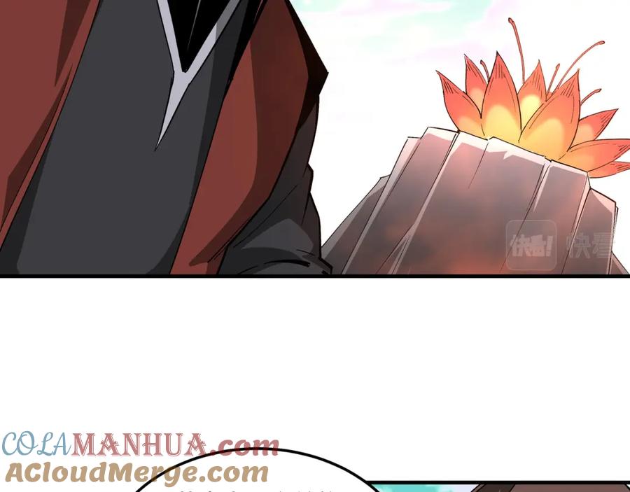 《最强反派系统》第260话 红日花 第58页