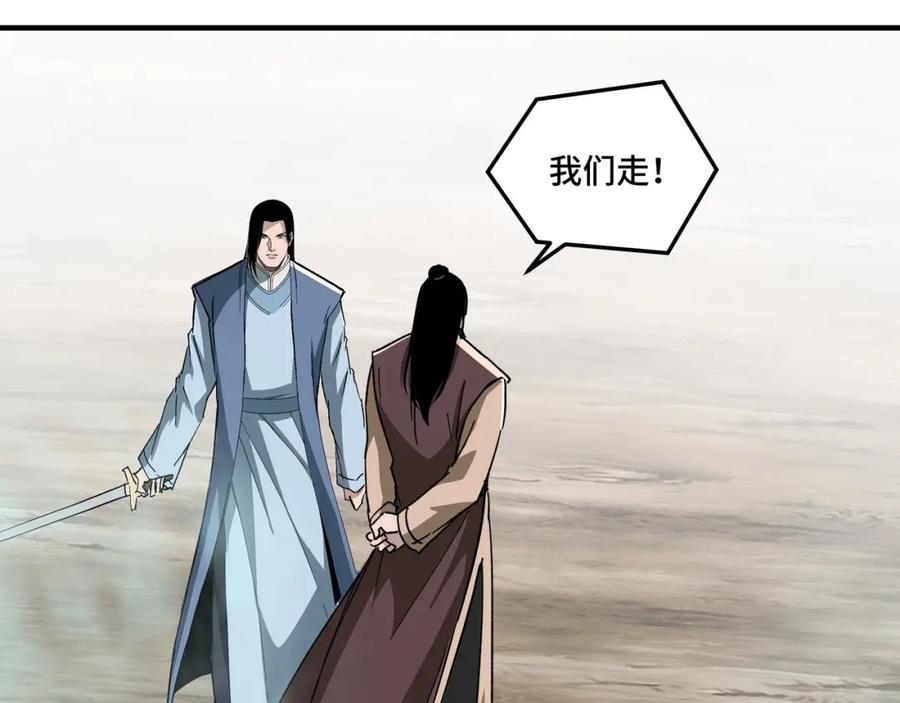 《最强反派系统》第260话 红日花 第54页