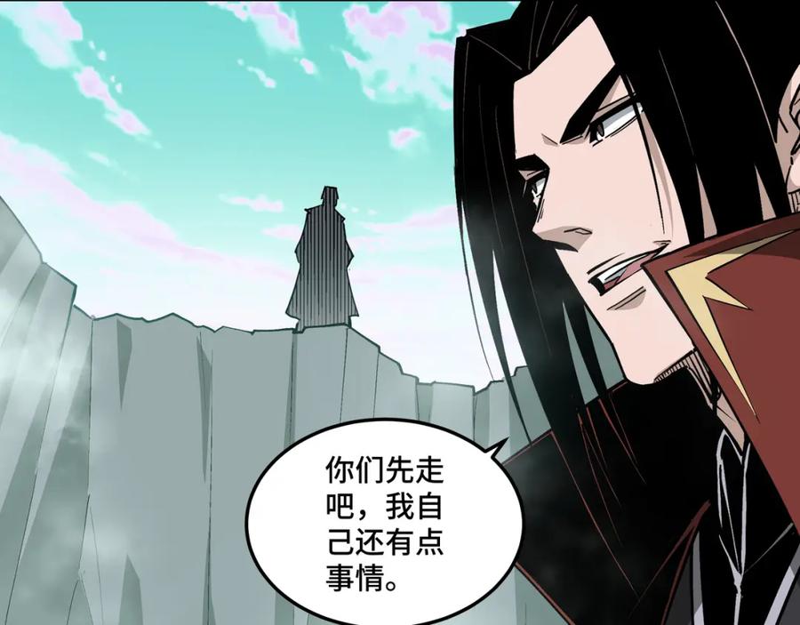 《最强反派系统》第260话 红日花 第65页