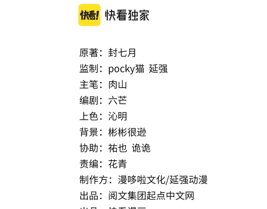 《最强反派系统》第260话 红日花 第3页