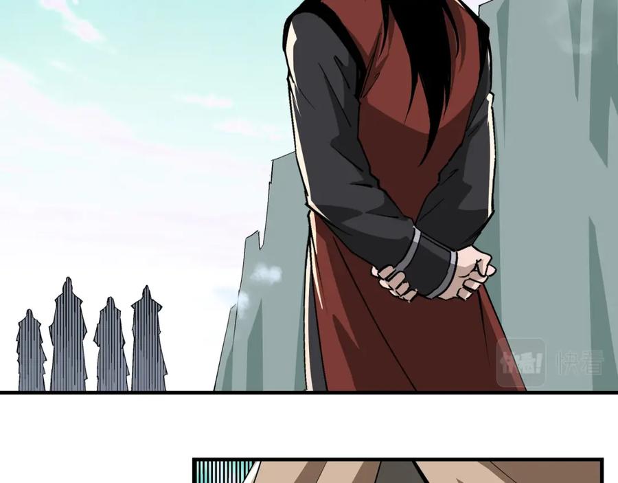 《最强反派系统》第260话 红日花 第68页