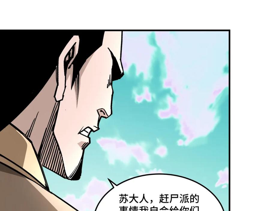 《最强反派系统》第260话 红日花 第9页