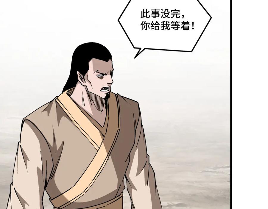 《最强反派系统》第260话 红日花 第35页