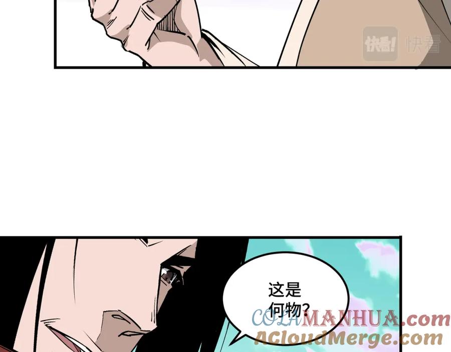 《最强反派系统》第260话 红日花 第76页