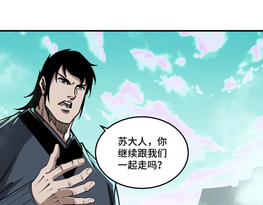 《最强反派系统》第260话 红日花 第63页