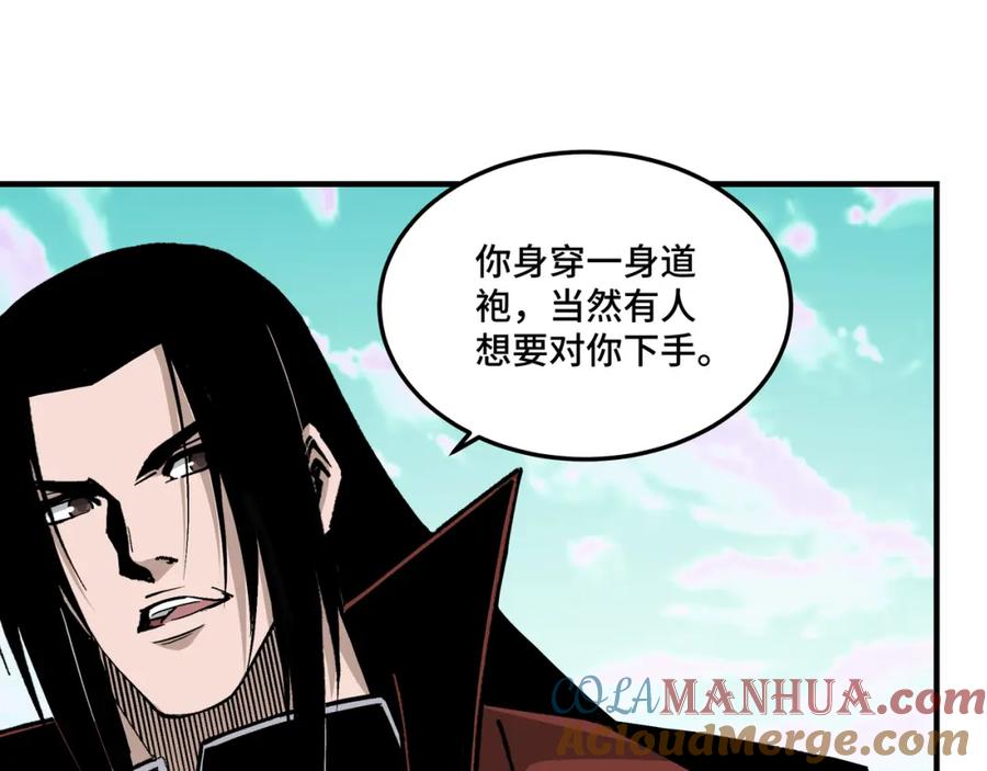 《最强反派系统》第260话 红日花 第73页
