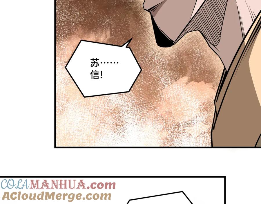 《最强反派系统》第260话 红日花 第34页