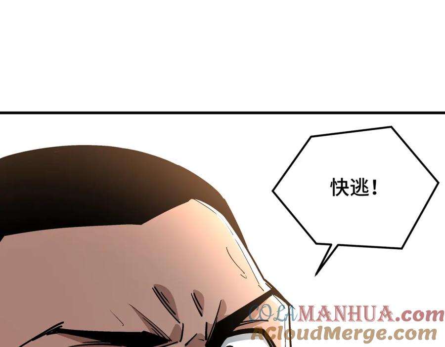 《最强反派系统》第260话 红日花 第16页