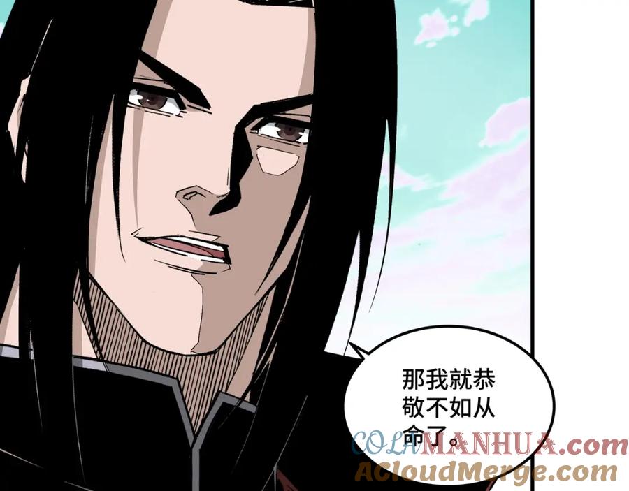 《最强反派系统》第260话 红日花 第61页