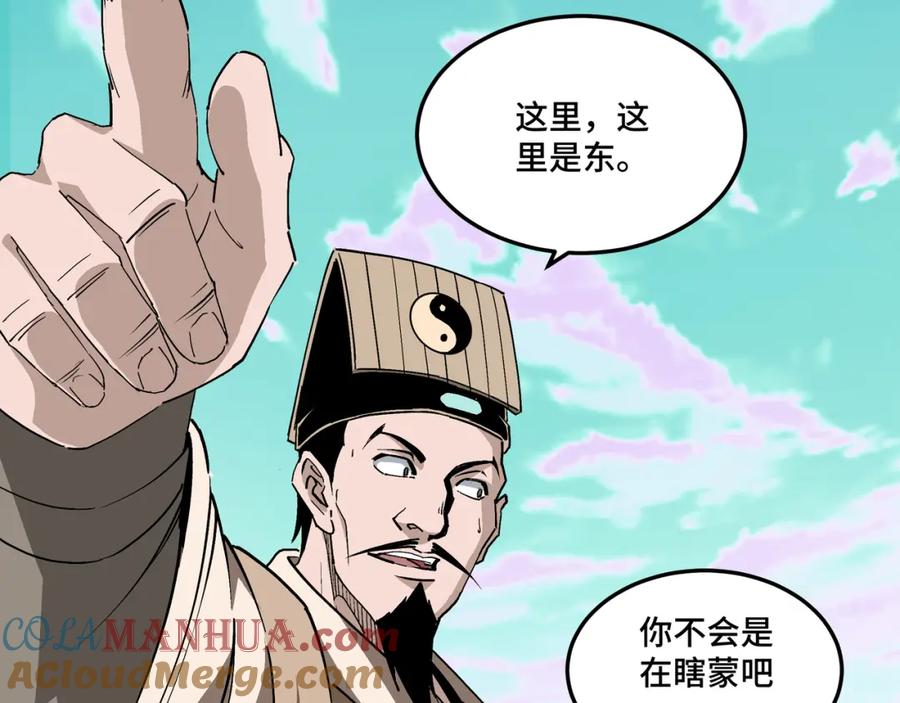 《最强反派系统》第261话 九叶仙灵草 第13页