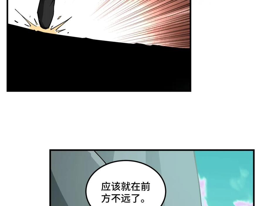 《最强反派系统》第261话 九叶仙灵草 第69页