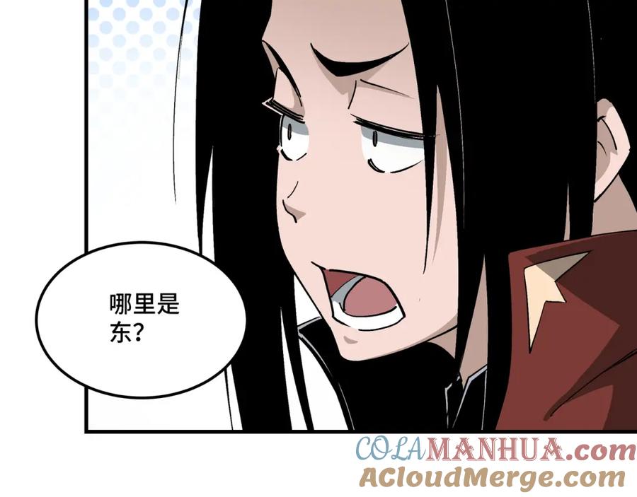 《最强反派系统》第261话 九叶仙灵草 第10页