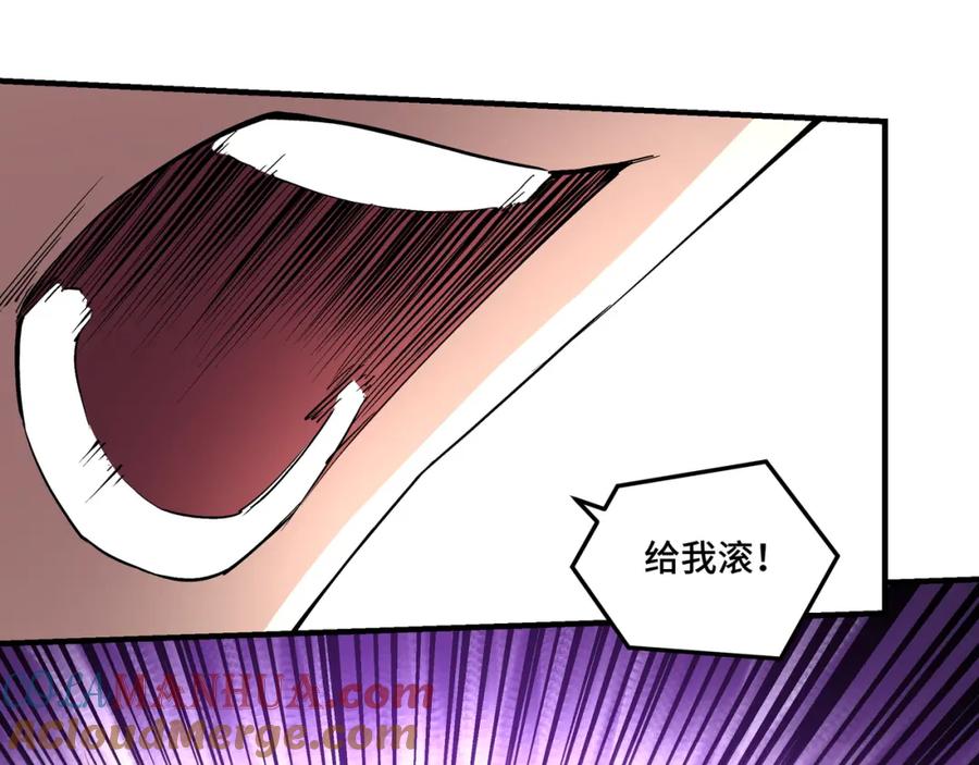 《最强反派系统》第261话 九叶仙灵草 第46页