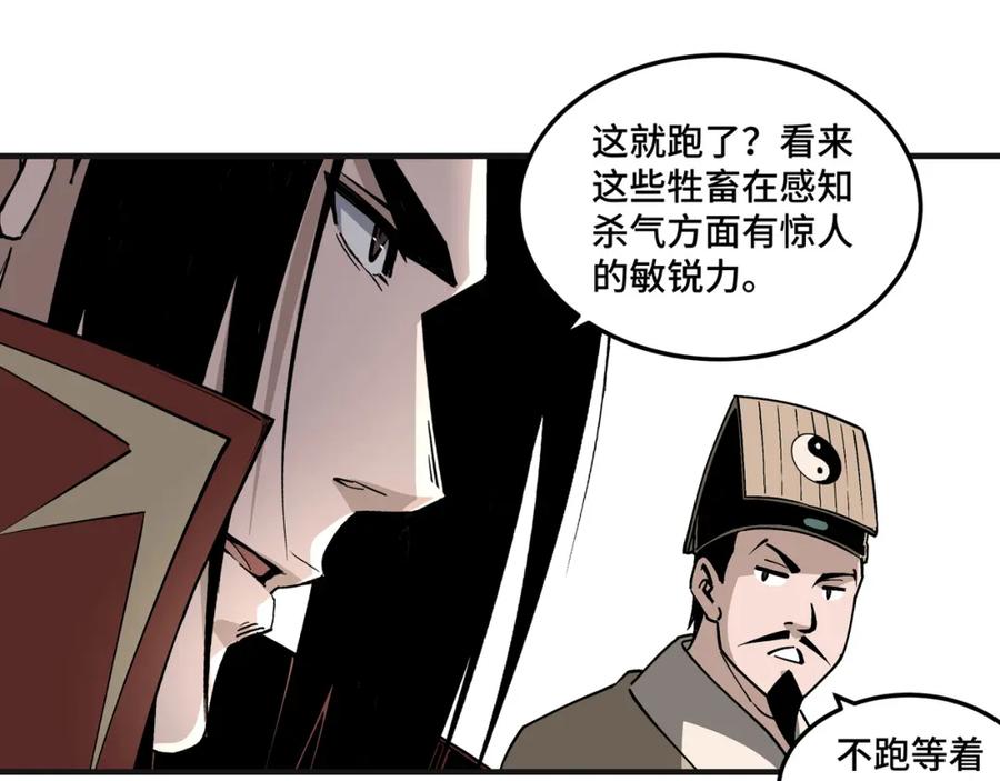《最强反派系统》第261话 九叶仙灵草 第54页