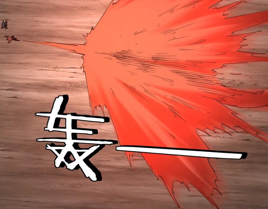 《最强反派系统》第261话 九叶仙灵草 第36页
