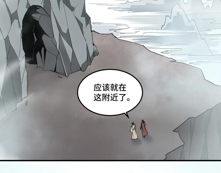 《最强反派系统》第261话 九叶仙灵草 第21页