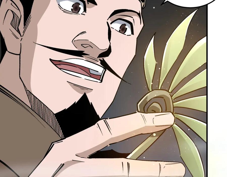 《最强反派系统》第261话 九叶仙灵草 第62页