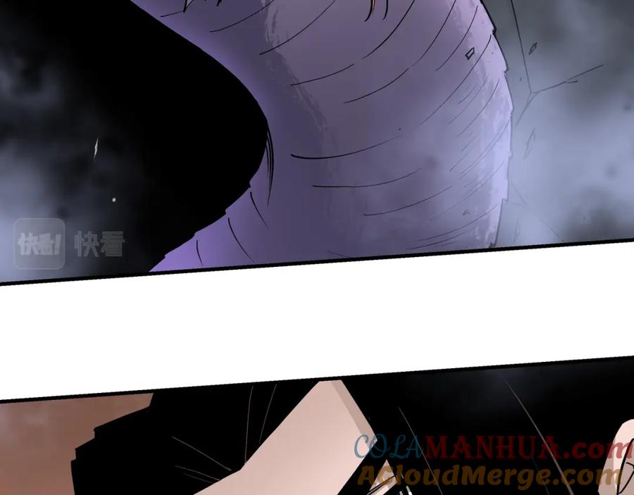 《最强反派系统》第261话 九叶仙灵草 第28页