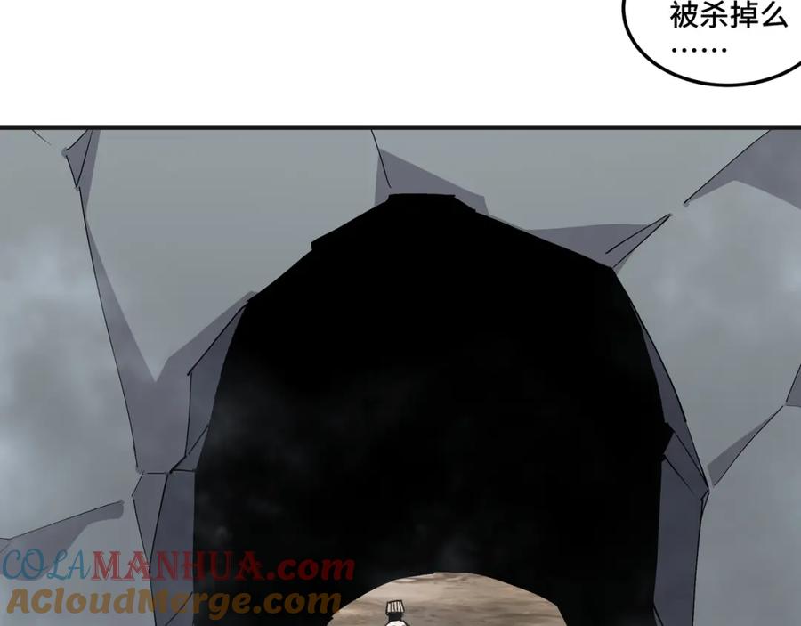 《最强反派系统》第261话 九叶仙灵草 第55页