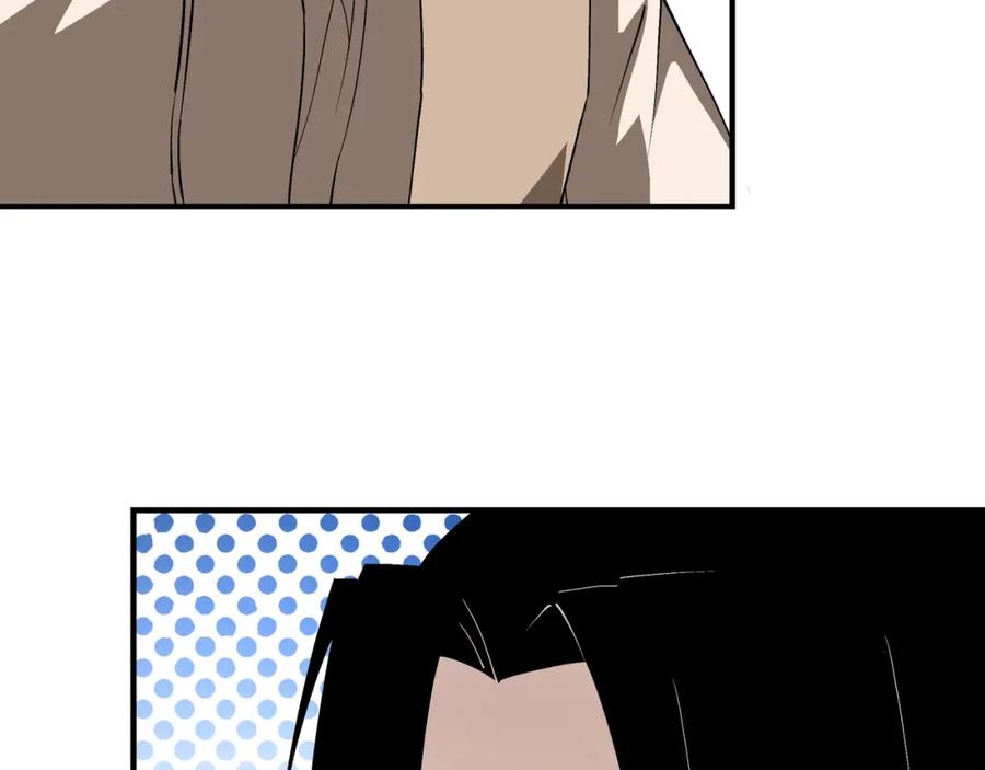 《最强反派系统》第261话 九叶仙灵草 第9页