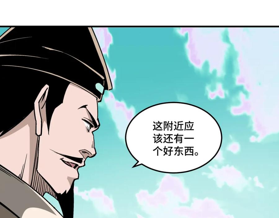 《最强反派系统》第261话 九叶仙灵草 第66页