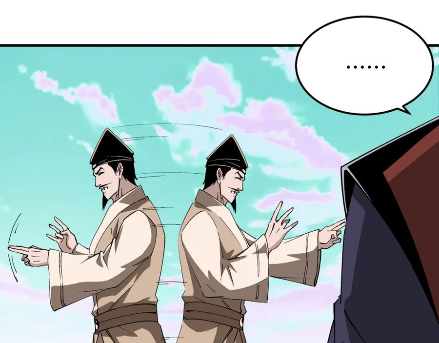《最强反派系统》第261话 九叶仙灵草 第11页