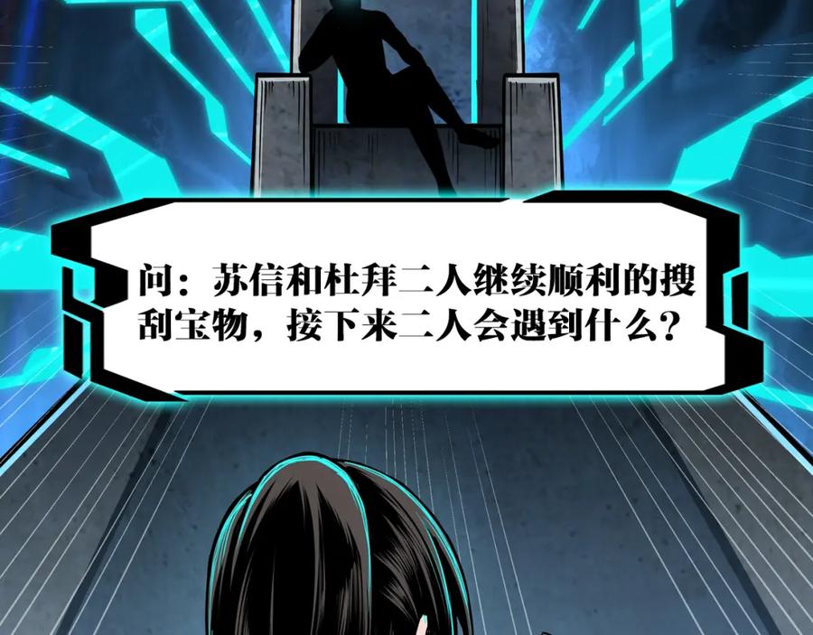 《最强反派系统》第261话 九叶仙灵草 第74页