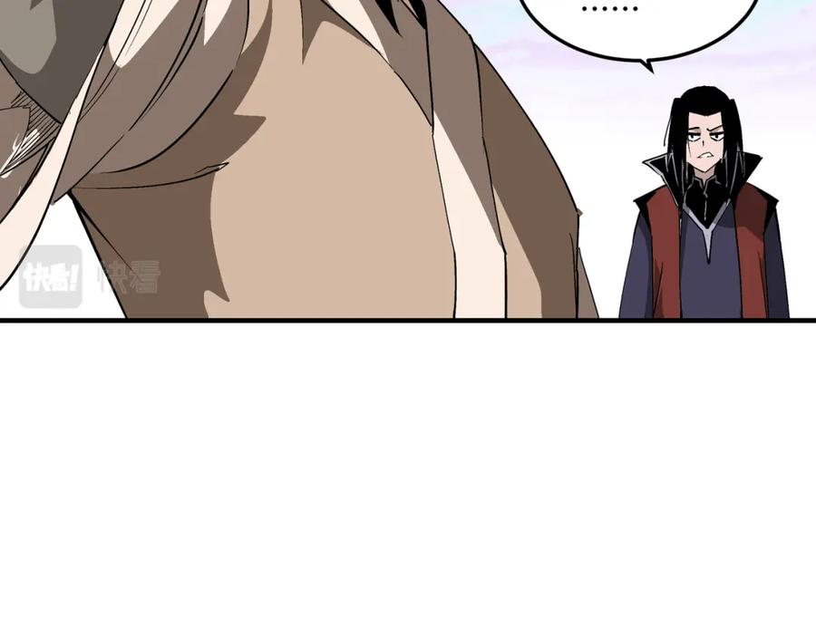 《最强反派系统》第261话 九叶仙灵草 第14页