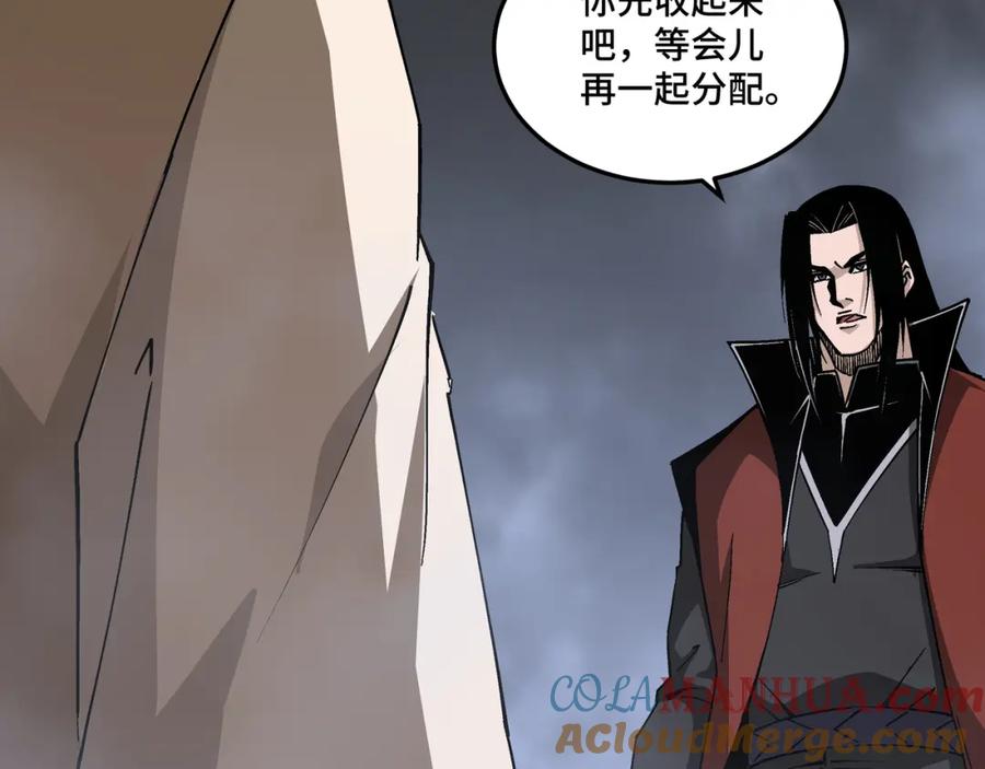 《最强反派系统》第261话 九叶仙灵草 第64页