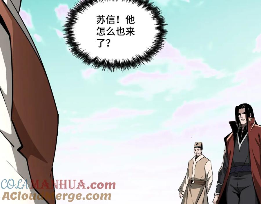 《最强反派系统》第262话 九色莲华 第13页