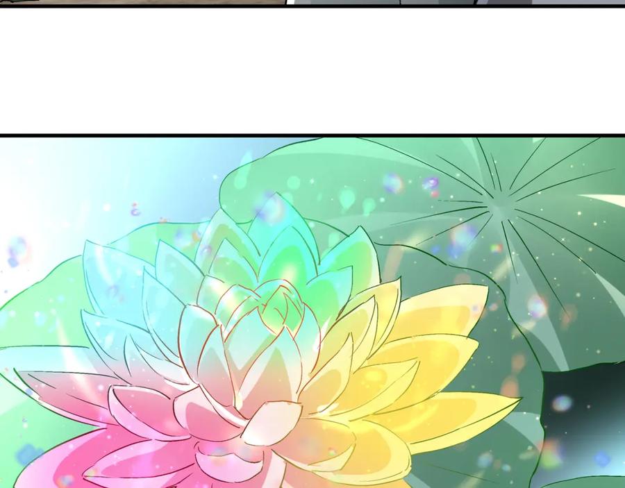 《最强反派系统》第262话 九色莲华 第78页