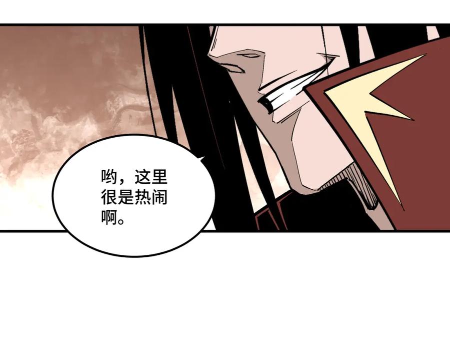 《最强反派系统》第262话 九色莲华 第11页