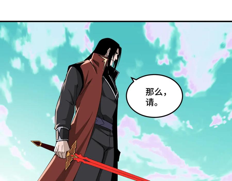 《最强反派系统》第262话 九色莲华 第51页