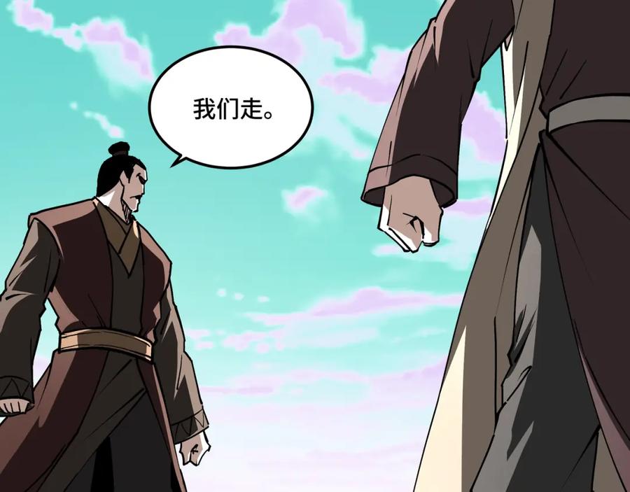 《最强反派系统》第262话 九色莲华 第54页