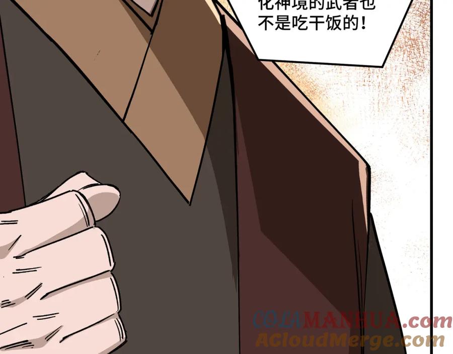 《最强反派系统》第262话 九色莲华 第31页