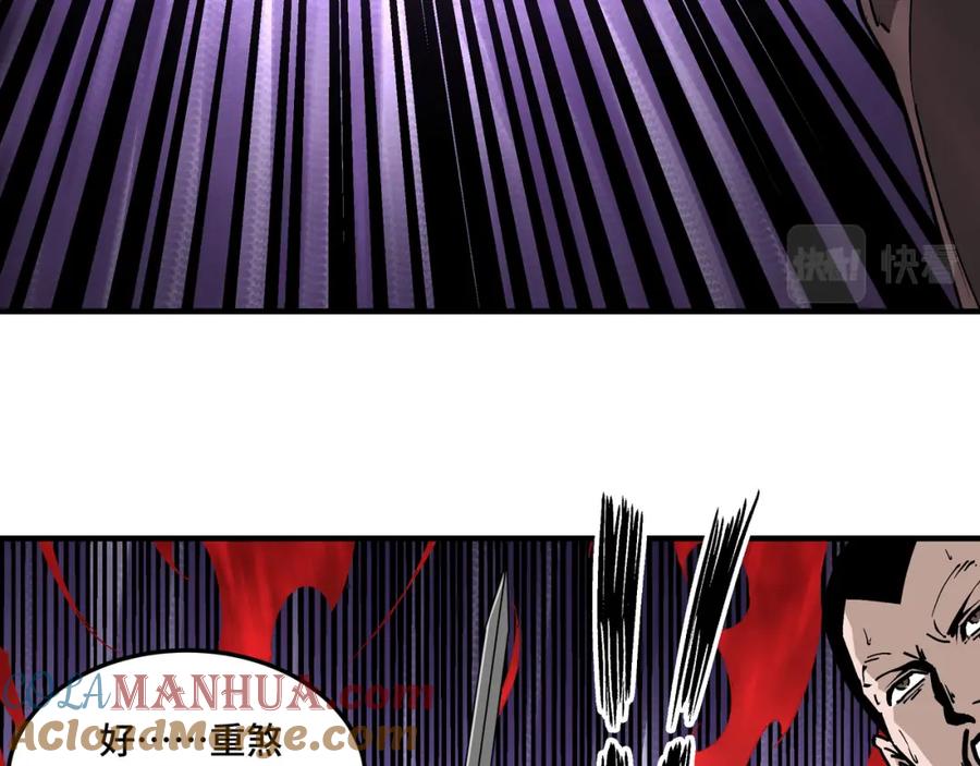 《最强反派系统》第262话 九色莲华 第43页