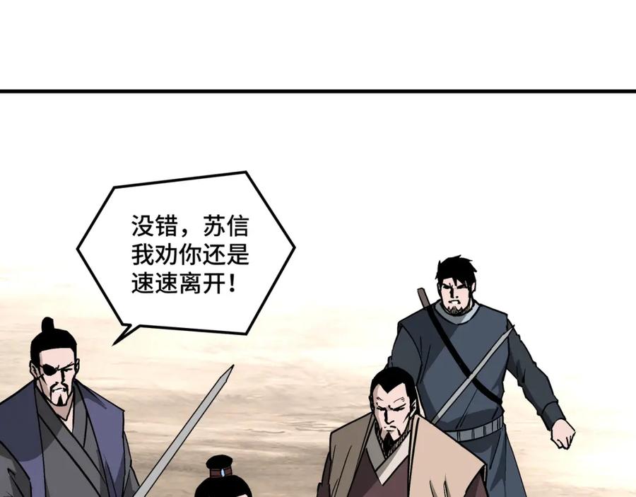 《最强反派系统》第262话 九色莲华 第33页