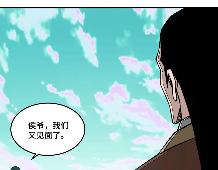 《最强反派系统》第262话 九色莲华 第66页