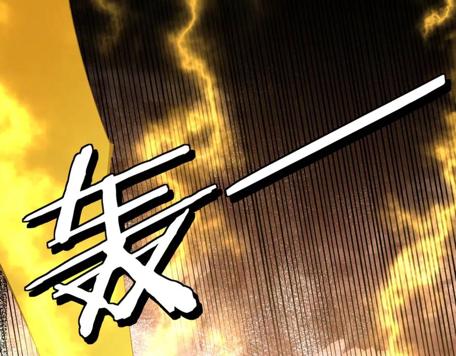 《最强反派系统》第262话 九色莲华 第81页