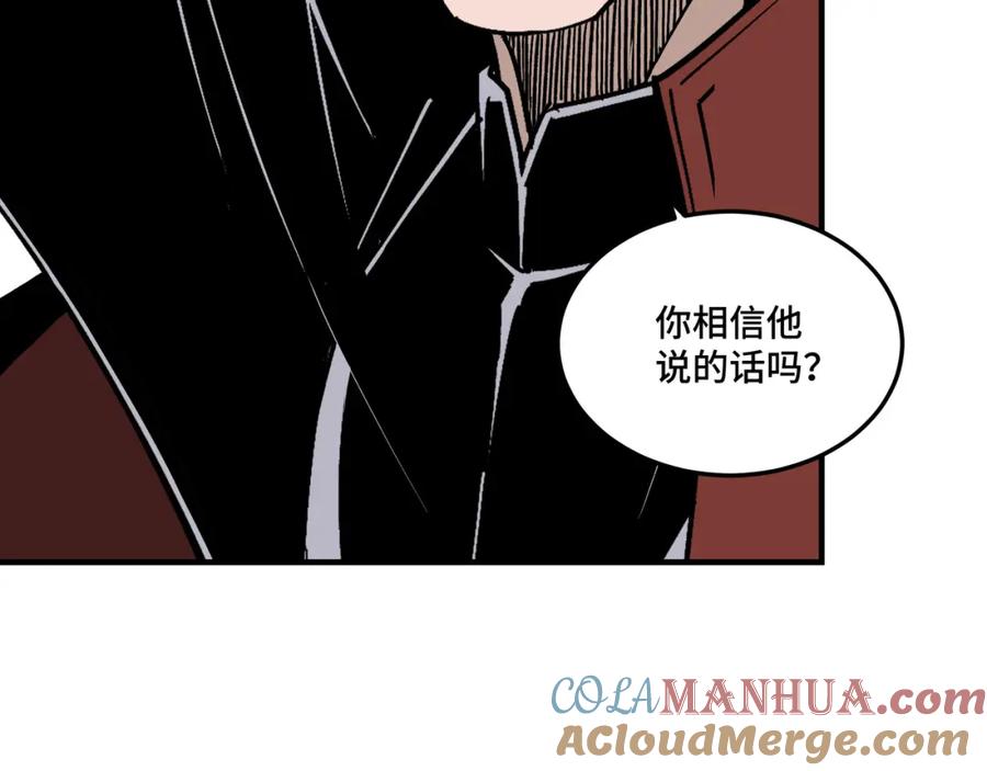 《最强反派系统》第262话 九色莲华 第73页