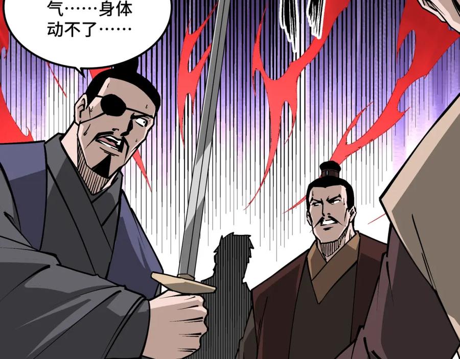 《最强反派系统》第262话 九色莲华 第44页