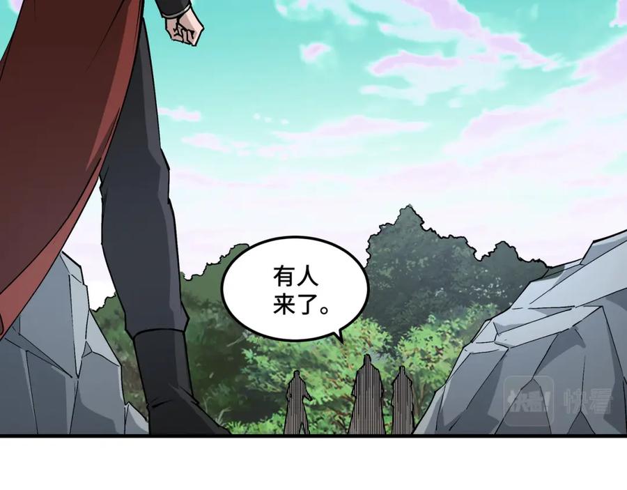 《最强反派系统》第262话 九色莲华 第65页