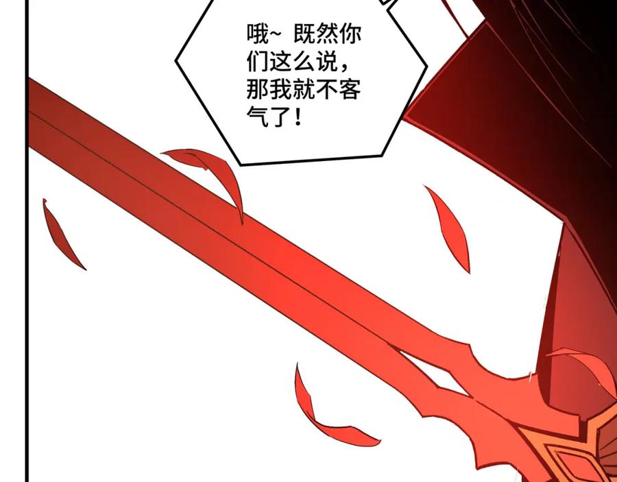 《最强反派系统》第262话 九色莲华 第36页