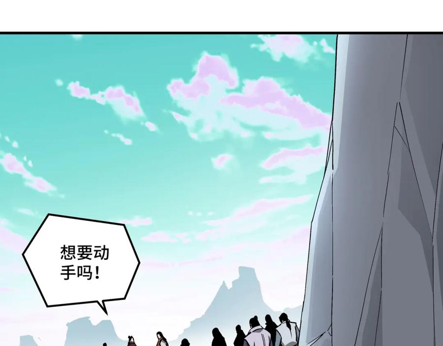 《最强反派系统》第262话 九色莲华 第5页
